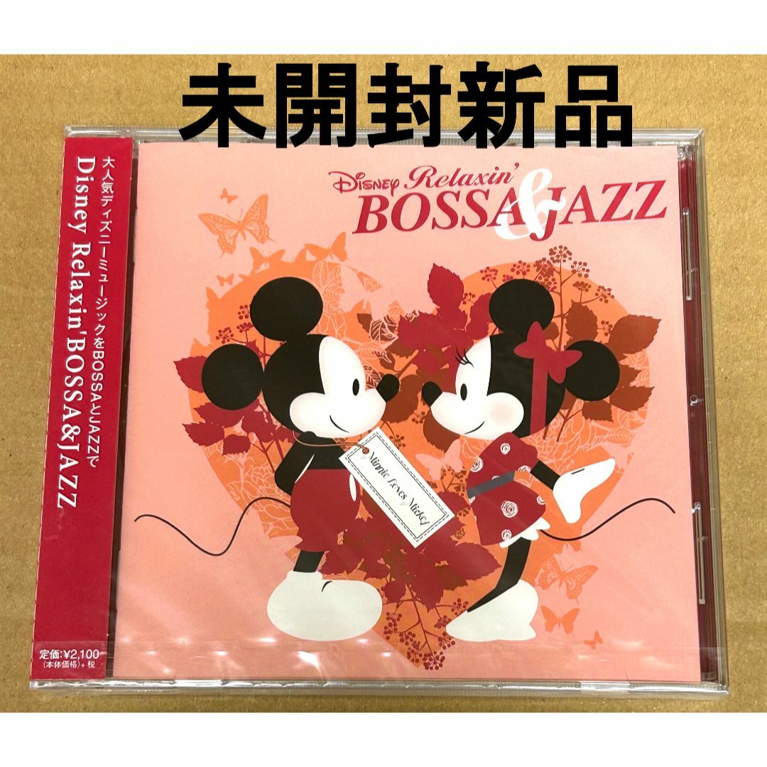 Disney Relaxin' BOSSA&JAZZ エンタメ/ホビーのCD(ジャズ)の商品写真