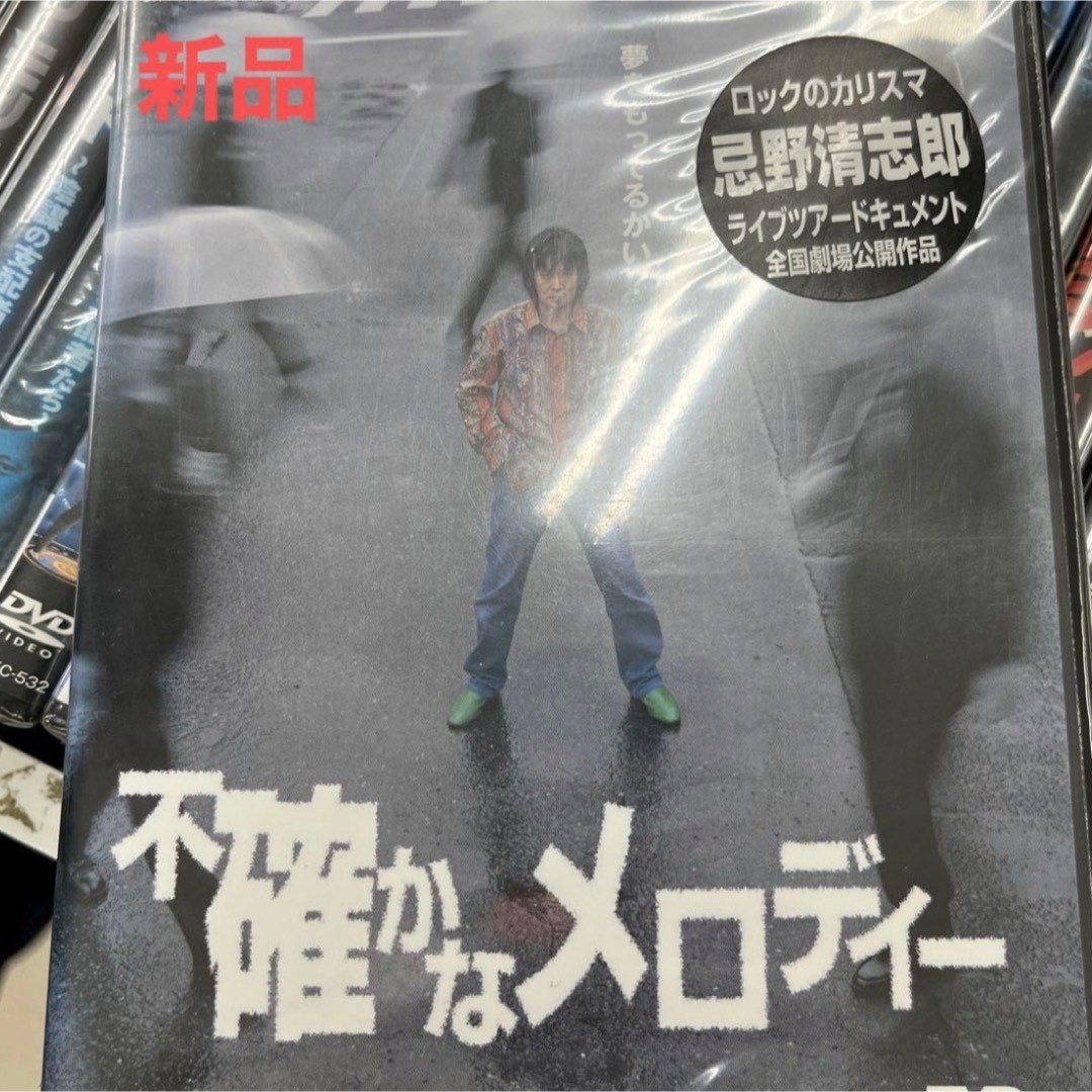 忌野清志郎 不確かなメロディー DVD エンタメ/ホビーのDVD/ブルーレイ(その他)の商品写真