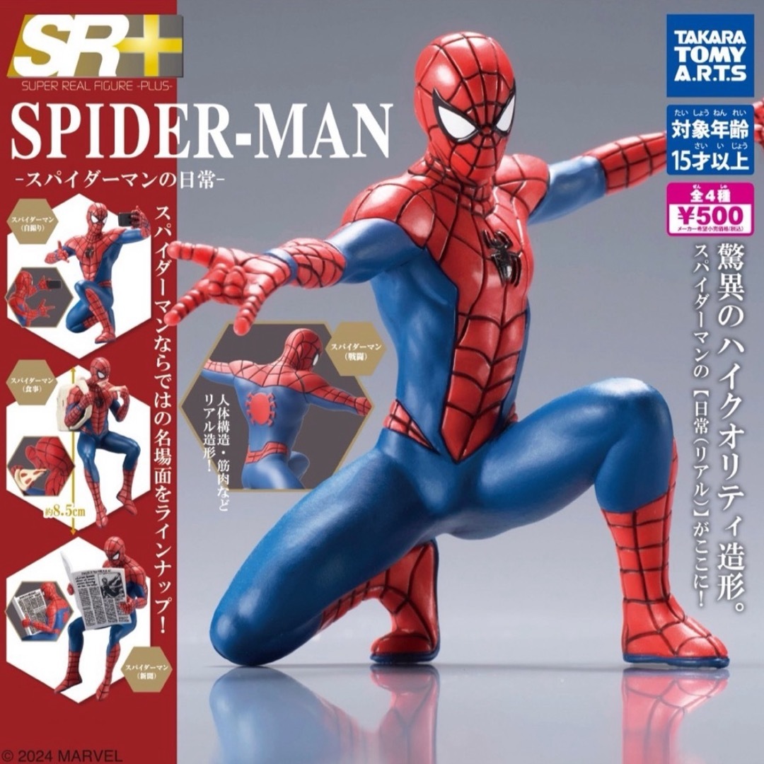 Takara Tomy(タカラトミー)の◎新品未使用 SPIDER MAN スパイダーマンの日常 エンタメ/ホビーのフィギュア(アメコミ)の商品写真