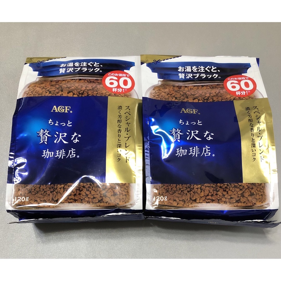 AGF(エイージーエフ)のAGF ちょっと贅沢な珈琲店　詰替用120g 2袋 食品/飲料/酒の飲料(コーヒー)の商品写真