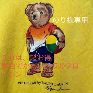 ポロラルフローレン(POLO RALPH LAUREN)のラルフローレン　ポロベア　スウェット(トレーナー/スウェット)