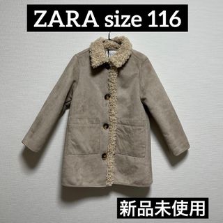 ザラ(ZARA)のムートンコート　116 120 ボア　ベージュ(コート)