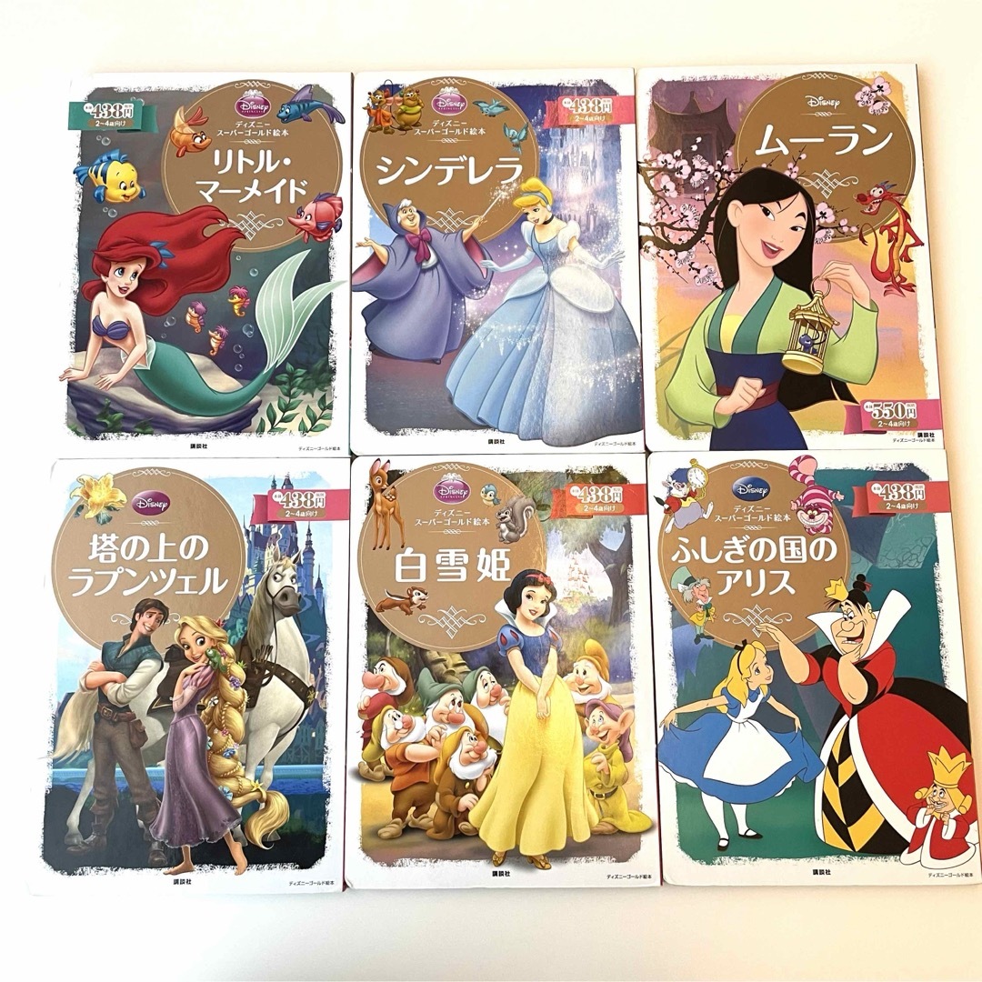 ポン太様専用 ディズニースーパーゴールド絵本 49冊セット - アート ポン太様専用 ディズニースーパーゴールド絵本 49冊セット - アート