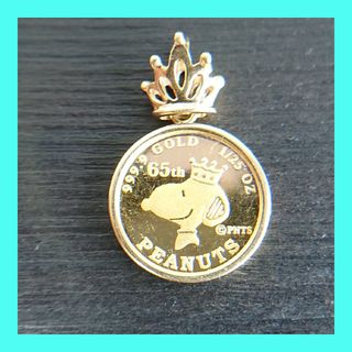 ピーナッツ(PEANUTS)のchalucan様 スヌーピー 65周年 クック諸島 1/25oz 金貨 K18(ネックレス)