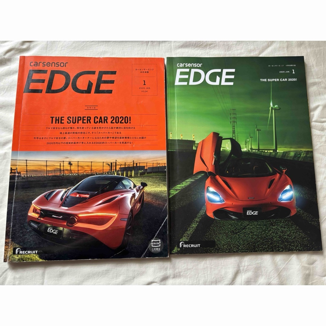 carsensor EDGE 2020年1月　 エンタメ/ホビーの雑誌(車/バイク)の商品写真