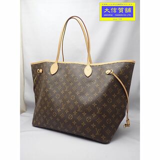 ルイヴィトン(LOUIS VUITTON)のLOUIS VUITTON ルイ・ヴィトン モノグラム トートバッグ ネヴァーフルGM M40157 FL2017 中古B+ 【送料無料】 A-8393【質屋出品】(トートバッグ)