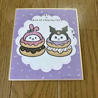 サンリオ - ナガノ×サンリオキャラクターズ　色紙コレクション　マイメロディ　クロミ