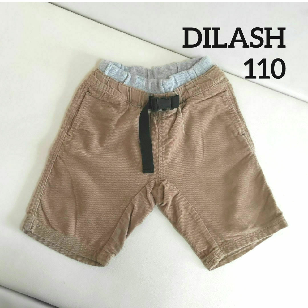 DILASH(ディラッシュ)のDILASH　110cm　コーデュロイ　ハーフパンツ キッズ/ベビー/マタニティのキッズ服男の子用(90cm~)(パンツ/スパッツ)の商品写真