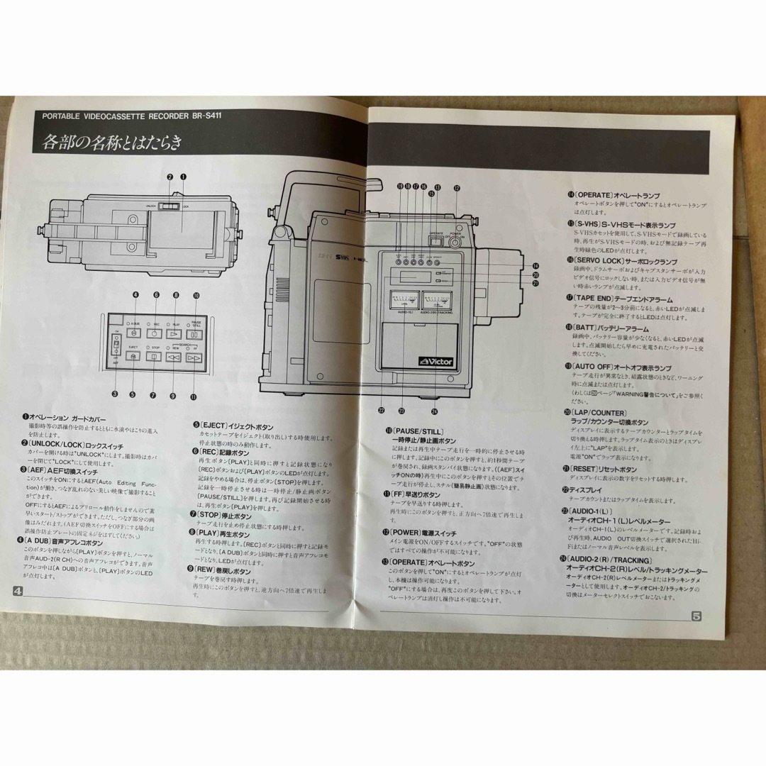 ビクター BR-S411 取扱説明書  スマホ/家電/カメラのテレビ/映像機器(その他)の商品写真