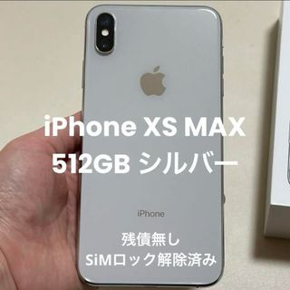 アイフォーン(iPhone)のiPhone Xs Max Silver 512 GB Softbank(スマートフォン本体)