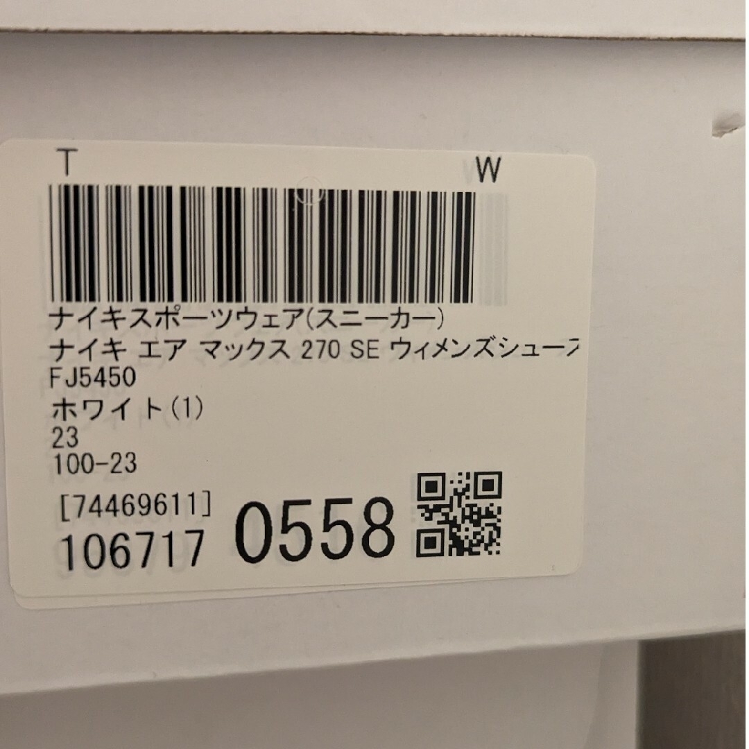 NIKE(ナイキ)のLY0424様専用☆23cm☆ナイキ エアマックス レディースの靴/シューズ(スニーカー)の商品写真