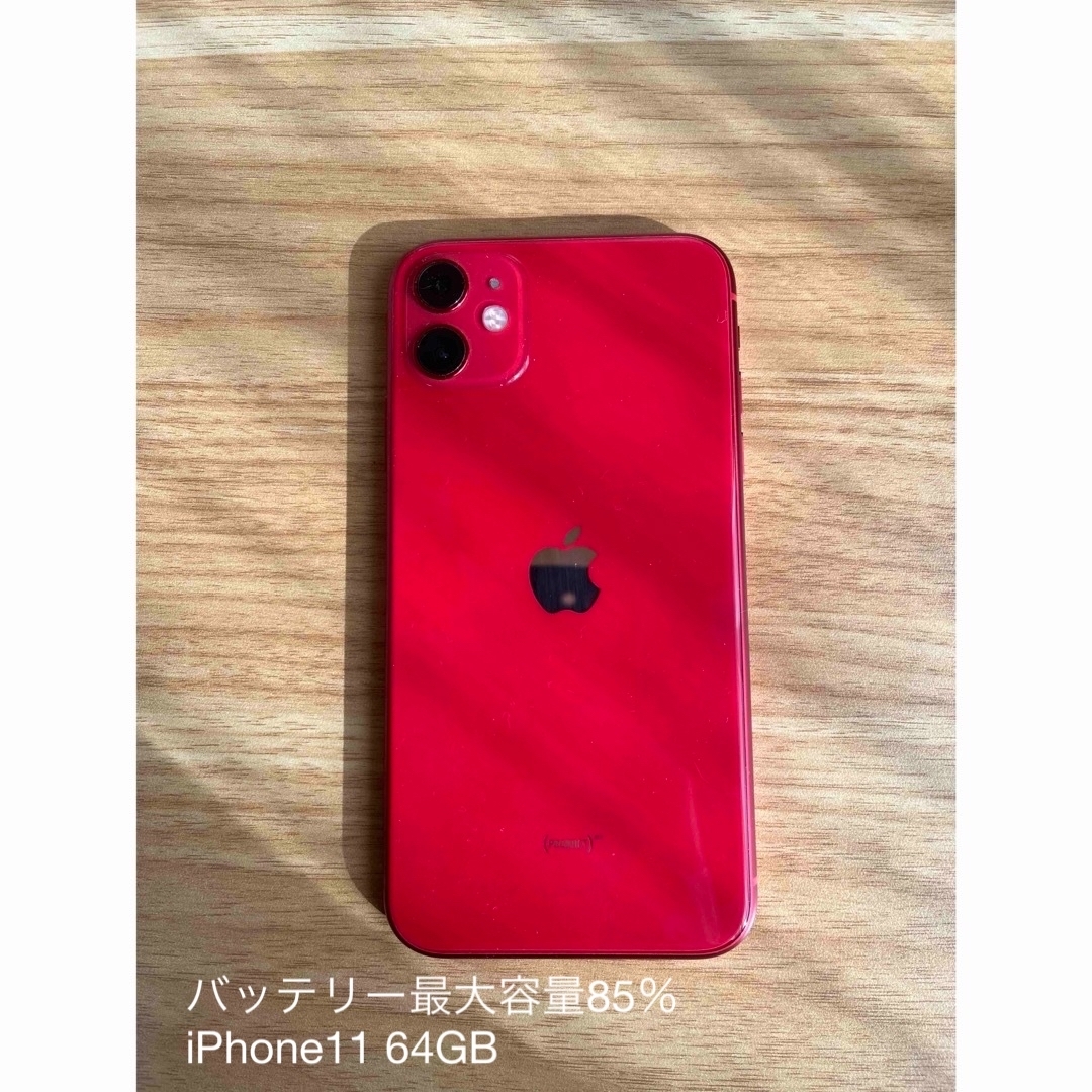 iPhone(アイフォーン)のiPhone11 レッド64G スマホ/家電/カメラのスマートフォン/携帯電話(スマートフォン本体)の商品写真