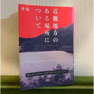 未読品 北のおくりもの 北海道アンソロジーの通販 by 銀河鉄道｜ラクマ