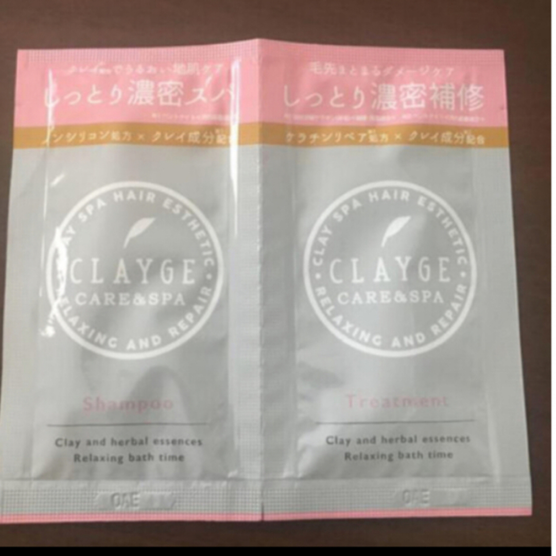 CLAYGE（Tada）(クレージュ)のクレージュ　CLAYGE シャンプー　トリートメント　D  コスメ/美容のヘアケア/スタイリング(シャンプー/コンディショナーセット)の商品写真