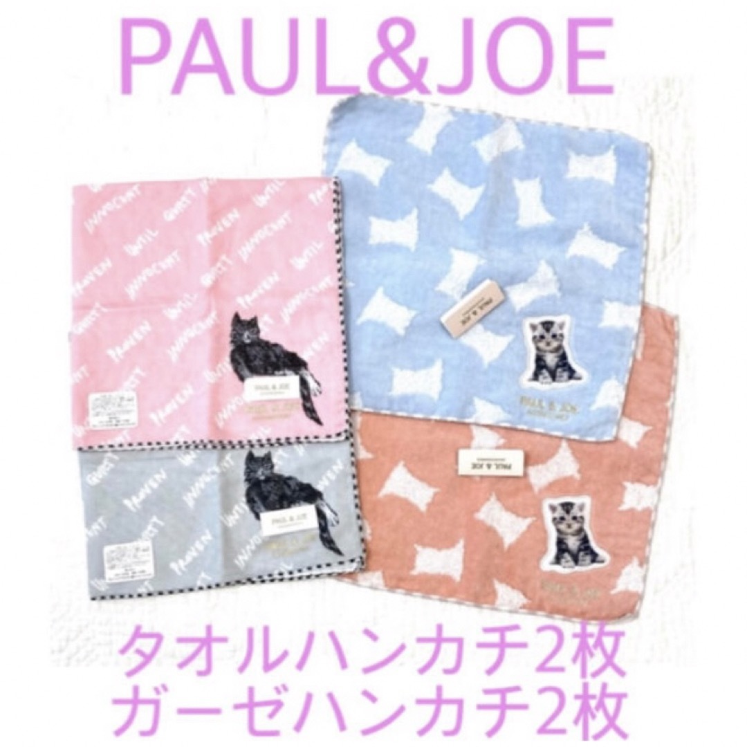 PAUL & JOE(ポールアンドジョー)の未使用ポール&ジョーハンカチセット　猫柄　ネコ レディースのファッション小物(ハンカチ)の商品写真