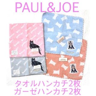 ポールアンドジョー(PAUL & JOE)の未使用ポール&ジョーハンカチセット　猫柄　ネコ(ハンカチ)