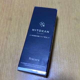 フラコラ(フラコラ)の【新品】フラコラ HITOKAN  ヒト幹細胞培養エキス 原液(美容液)