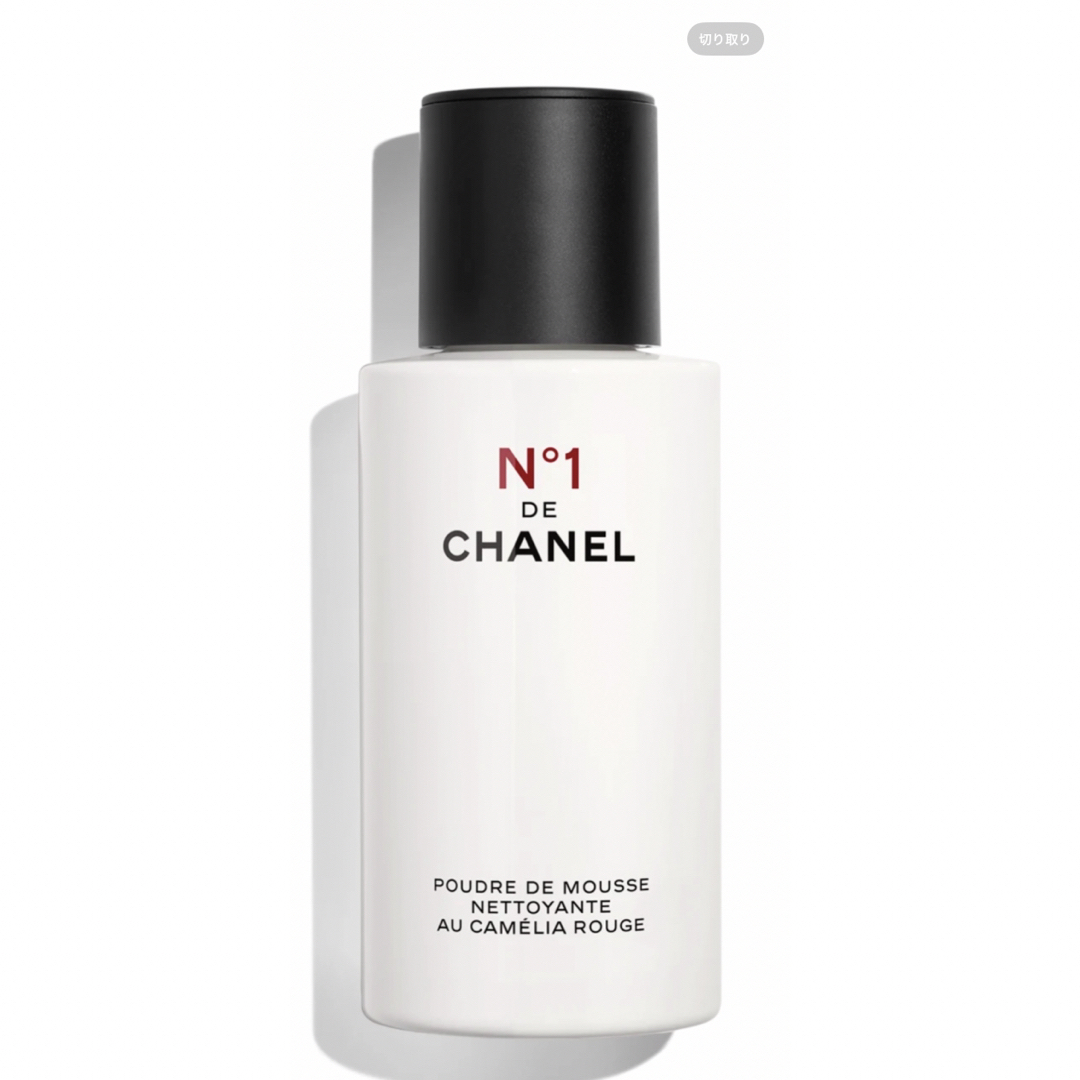 CHANEL(シャネル)の新品未使用クレンザー N°1 ドゥ CHANEL コスメ/美容のスキンケア/基礎化粧品(洗顔料)の商品写真