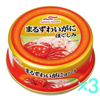 マルハニチロ(Maruha Nichiro)のマルハニチロ　まるずわいがに　ほぐしみ　3個　55g/缶(缶詰/瓶詰)
