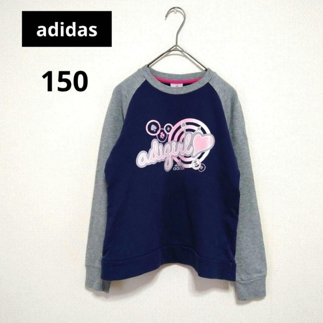 adidas(アディダス)の【匿名配送】adidas　アディガール トレーナー　150cm　ラメプリント キッズ/ベビー/マタニティのキッズ服女の子用(90cm~)(Tシャツ/カットソー)の商品写真