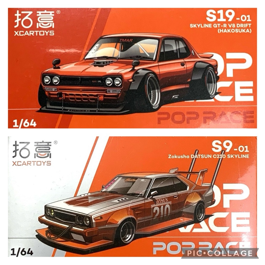 1/64ポップレース スカイラインC210 街道レーサー 暴走族+ 1/64ポップレース スカイラインC210 街道レーサー 暴走族+