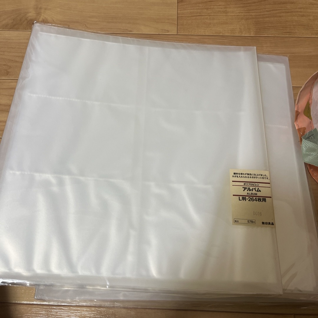 MUJI (無印良品)(ムジルシリョウヒン)の無印　アルバム🎊L 264枚　❌5 キッズ/ベビー/マタニティのメモリアル/セレモニー用品(アルバム)の商品写真