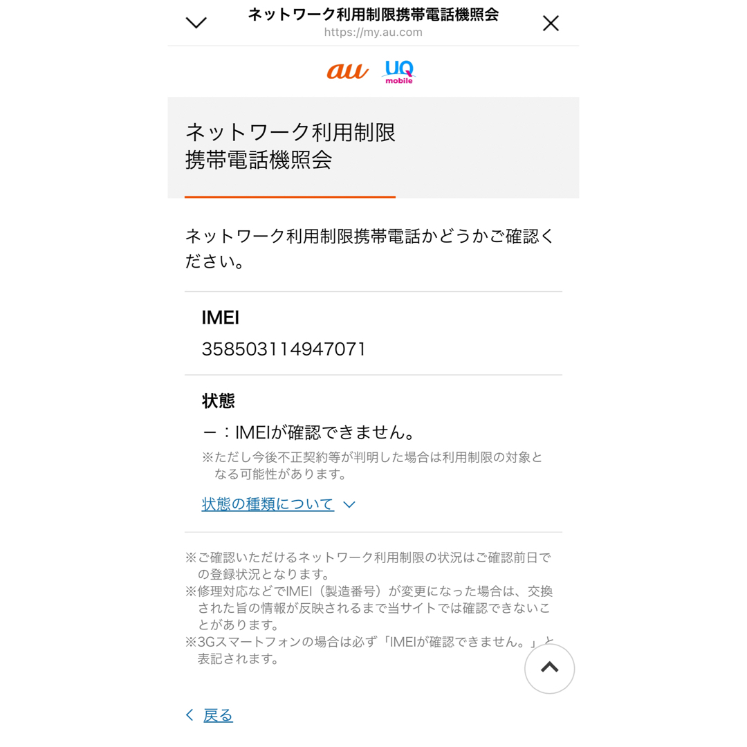 iPhone(アイフォーン)のiPhone 12 ホワイト 64 GB SIMフリー スマホ/家電/カメラのスマートフォン/携帯電話(スマートフォン本体)の商品写真