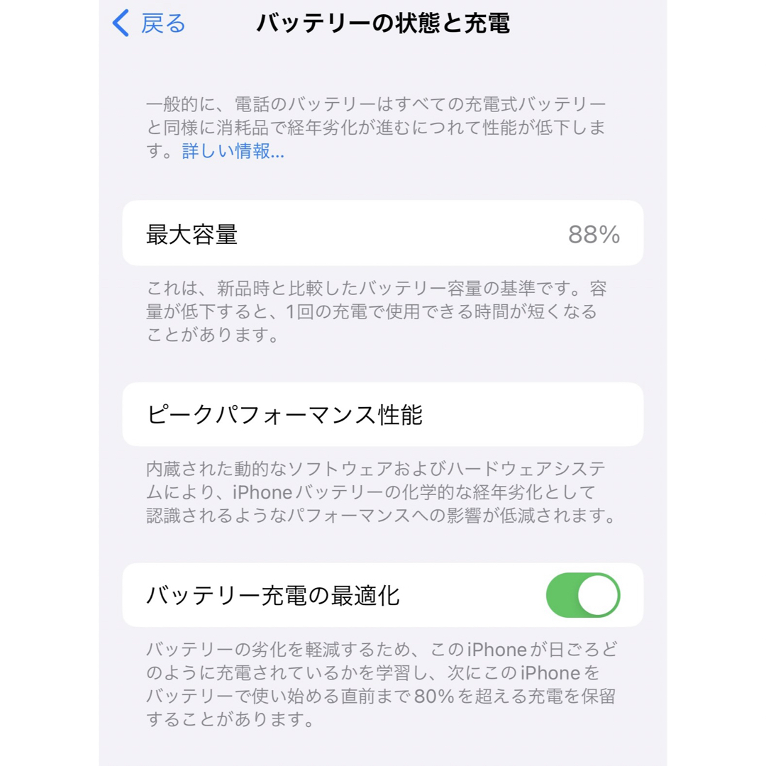 iPhone(アイフォーン)のiPhone 12 ホワイト 64 GB SIMフリー スマホ/家電/カメラのスマートフォン/携帯電話(スマートフォン本体)の商品写真