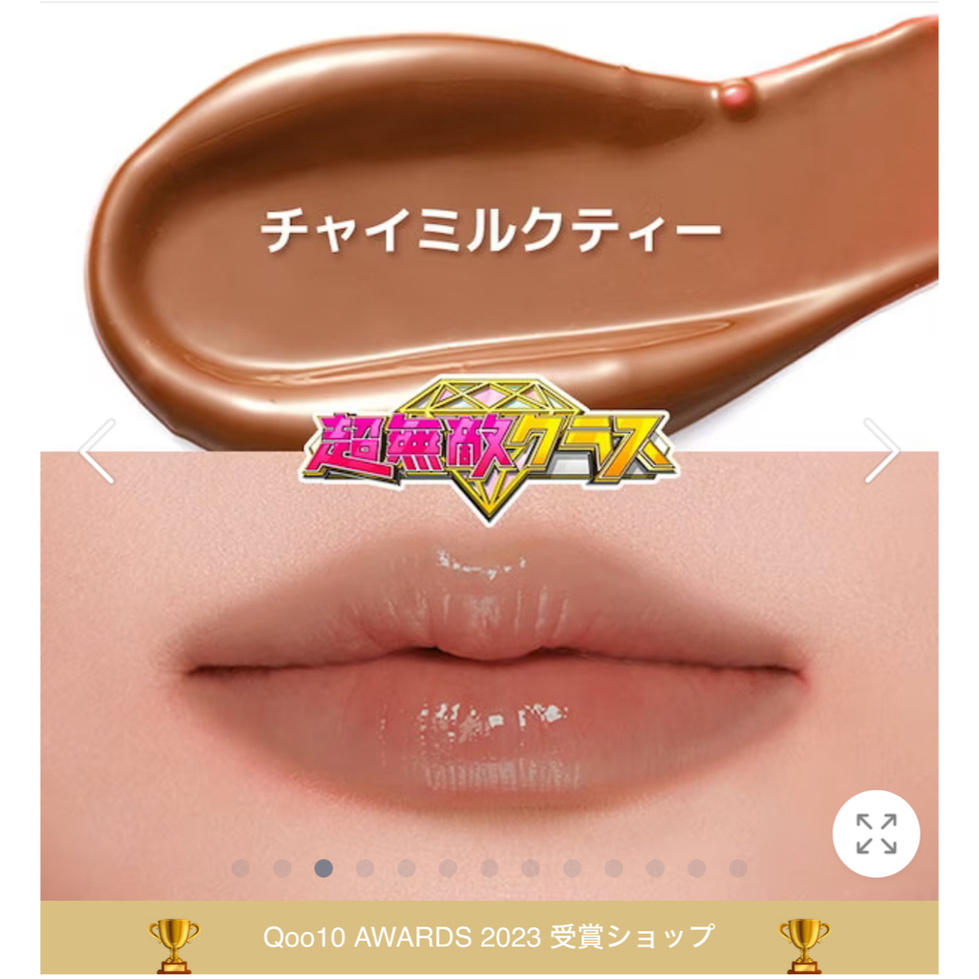 NATURE REPUBLIC(ネイチャーリパブリック)のネイチャーリパブリック ハニーメルティングリップ  チャイミルクティー コスメ/美容のスキンケア/基礎化粧品(リップケア/リップクリーム)の商品写真