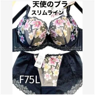 トリンプ(Triumph)の【新品タグ付】天使のブラ・脇すっきり・スリムラインF75L（定価¥10,340）(ブラ&ショーツセット)