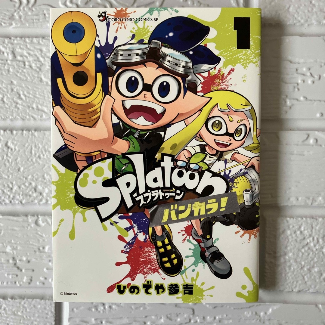 Ｓｐｌａｔｏｏｎバンカラ！ エンタメ/ホビーの漫画(少年漫画)の商品写真