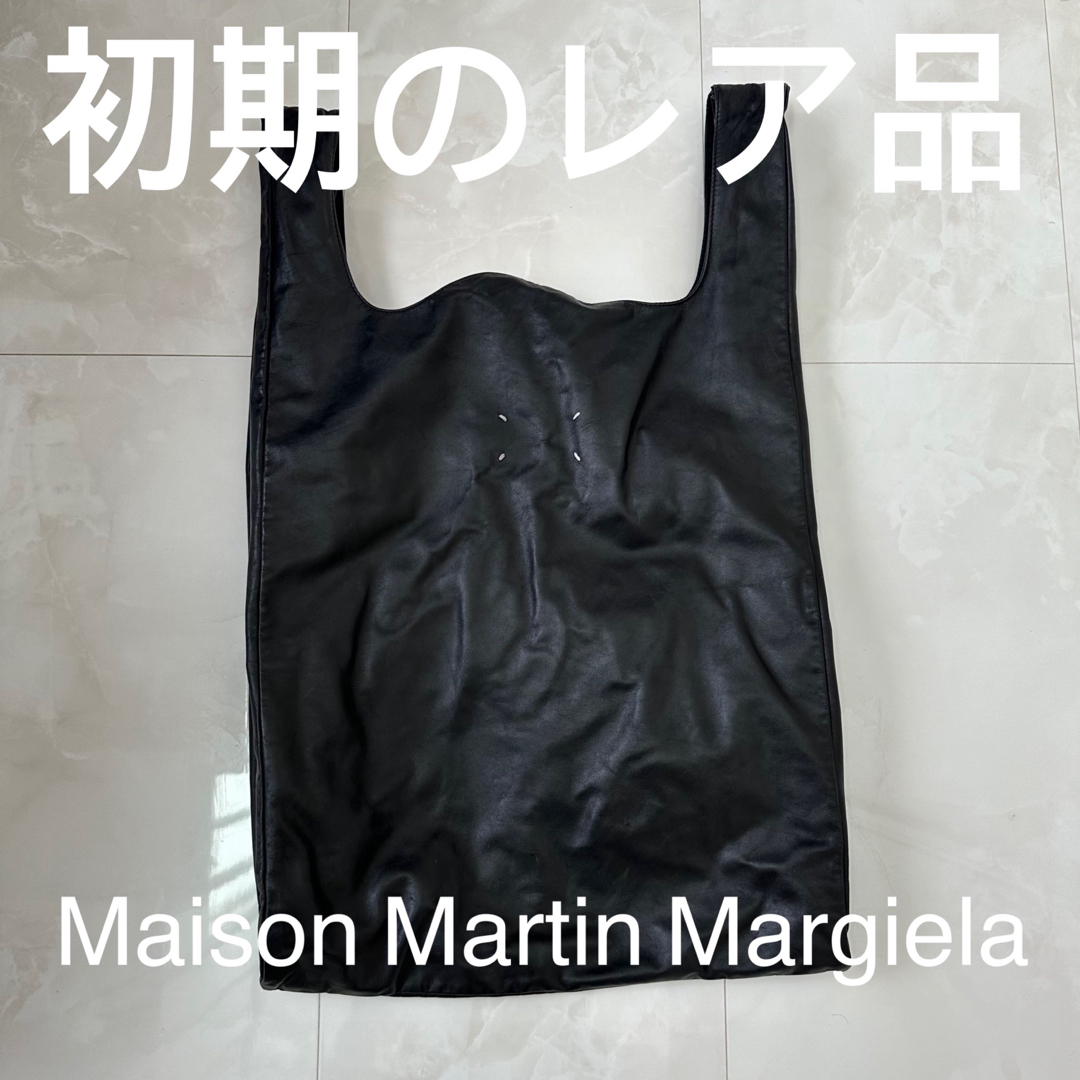 Maison Martin Margiela(マルタンマルジェラ)のレア品　美品　マルジェラ　ショッパーレザートートバッグ メンズのバッグ(トートバッグ)の商品写真