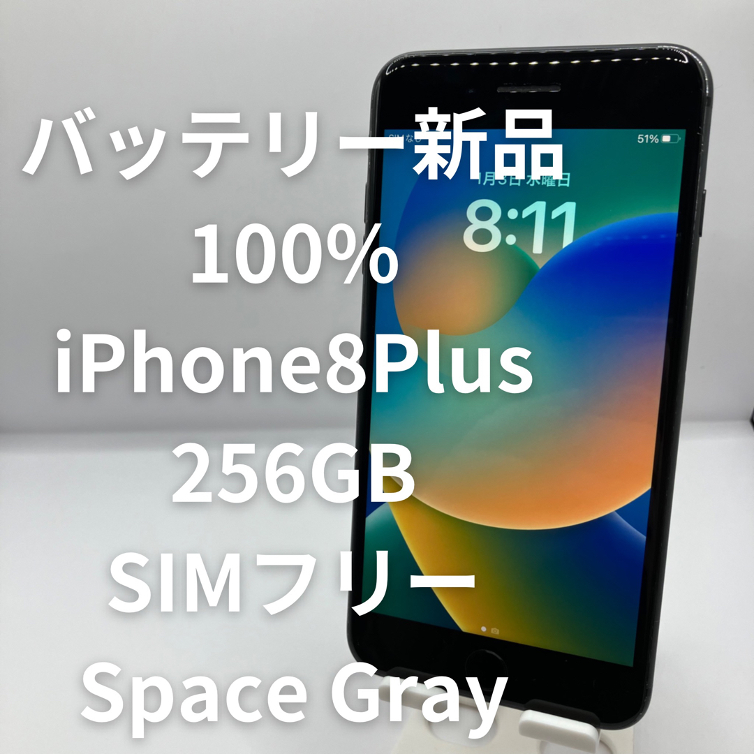 iPhone - iPhone 8 Plus Space Gray 256 GB SIMフリーの通販 by