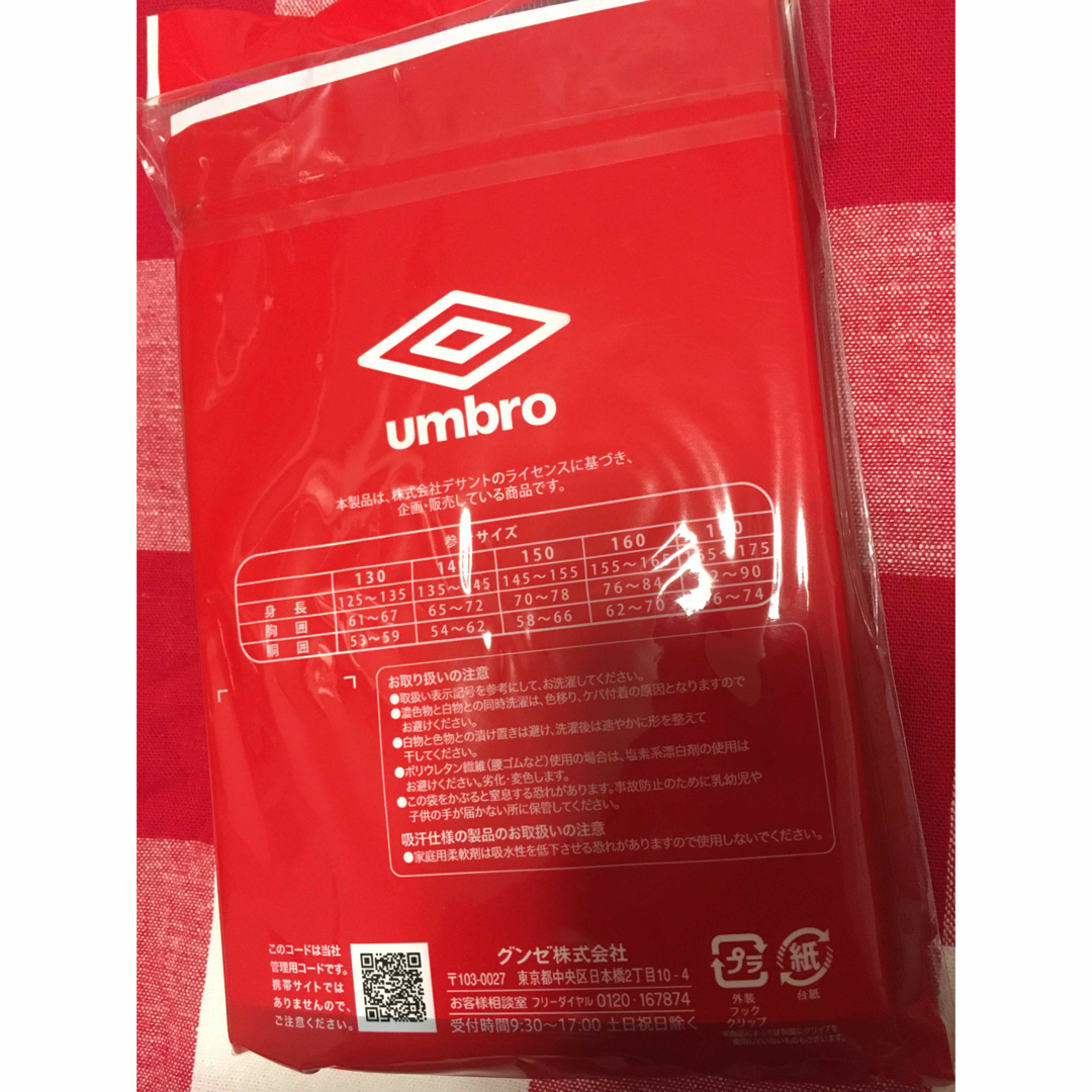 GUNZE(グンゼ)の【新品未使用】UMBRO アンブロ 120cm 2枚組 男児 ボクサーブリーフ  キッズ/ベビー/マタニティのキッズ服男の子用(90cm~)(下着)の商品写真