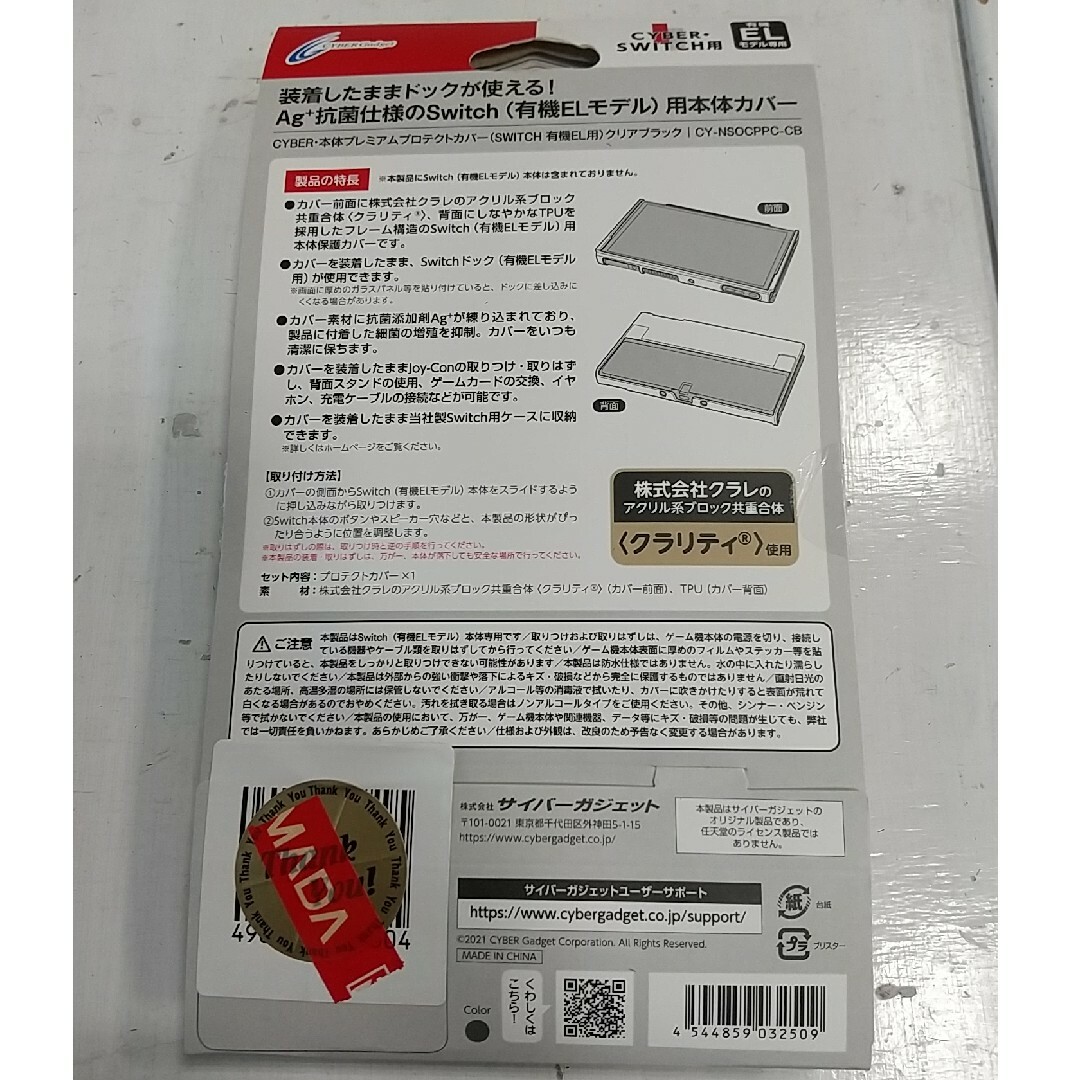 【神さまの谷さま専用】switch(有機ELモデル)用本体カバー エンタメ/ホビーのゲームソフト/ゲーム機本体(家庭用ゲーム機本体)の商品写真