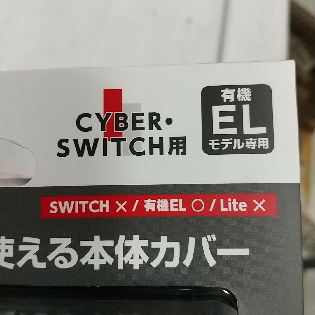 【神さまの谷さま専用】switch(有機ELモデル)用本体カバー エンタメ/ホビーのゲームソフト/ゲーム機本体(家庭用ゲーム機本体)の商品写真