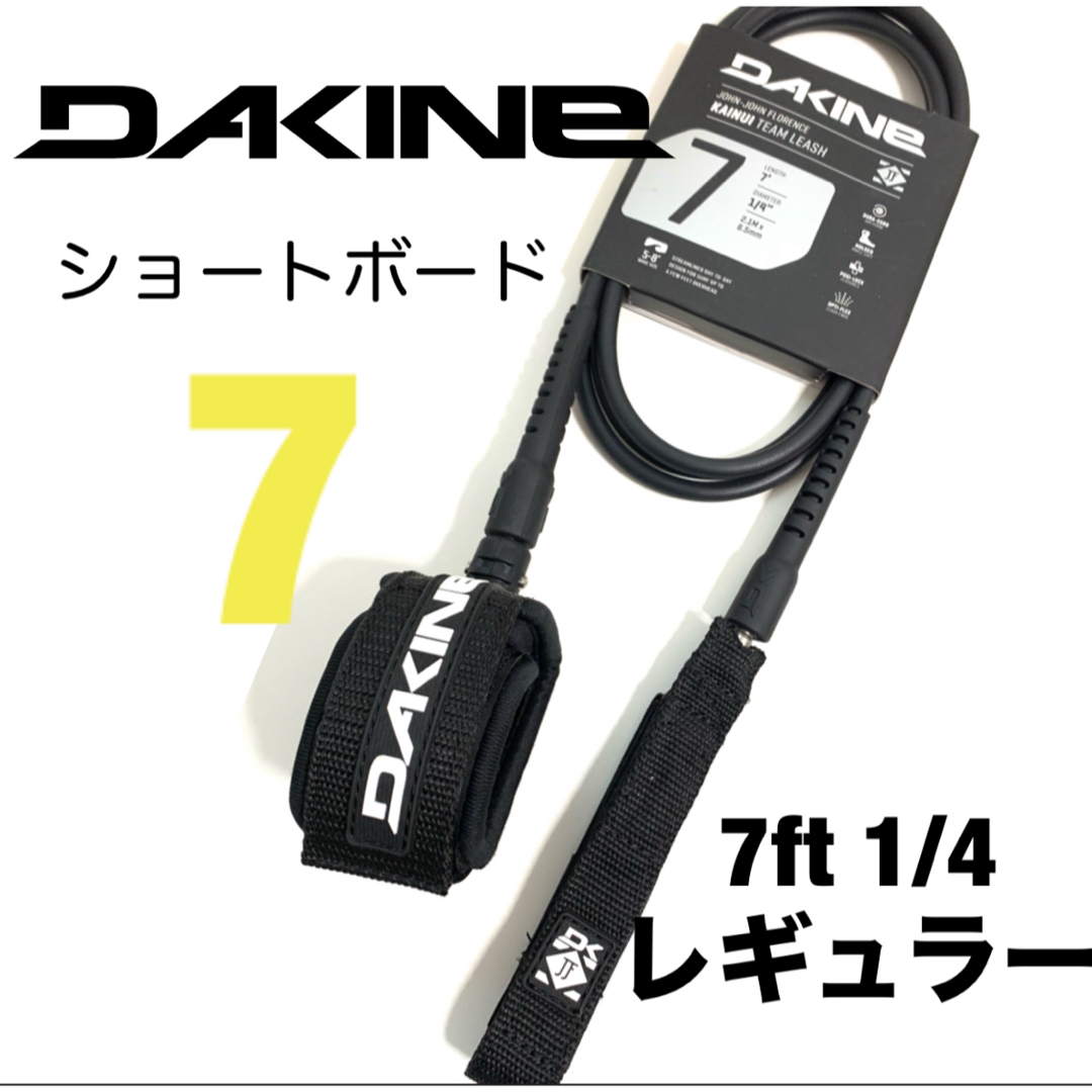 Dakine(ダカイン)の7ft DAKINE ダカイン レギュラー リーシュコード ミッドレングス スポーツ/アウトドアのスポーツ/アウトドア その他(サーフィン)の商品写真