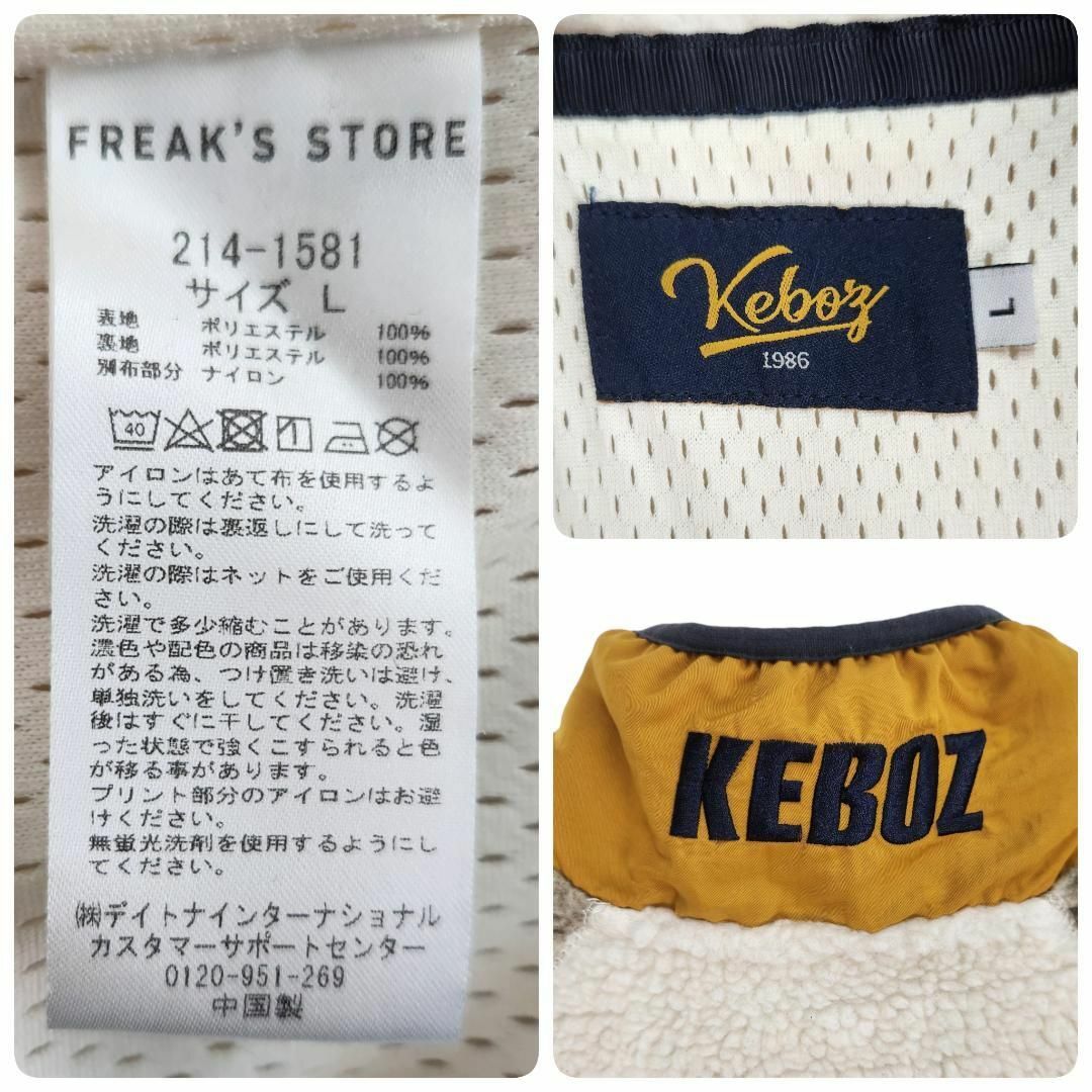 FREAK'S STORE(フリークスストア)の美品★L★KEBOZ1986×FREAK’S STORE ボアフリースジャケット メンズのジャケット/アウター(ブルゾン)の商品写真