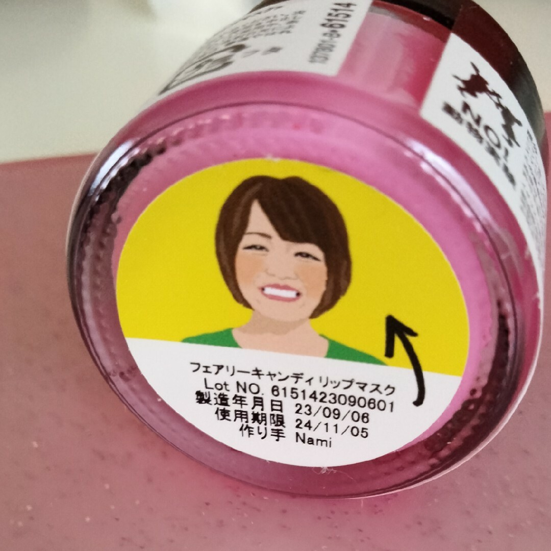 LUSH(ラッシュ)のスノーフェアリー　リップマスク未開封 コスメ/美容のベースメイク/化粧品(リップグロス)の商品写真