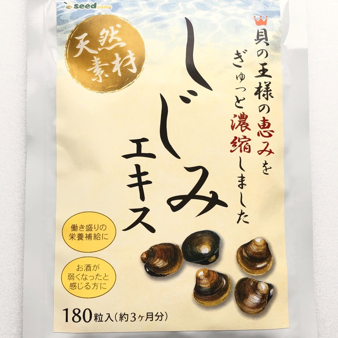 しじみエキス オルニチン タウリン サプリメント 3カ月分 食品/飲料/酒の食品(魚介)の商品写真