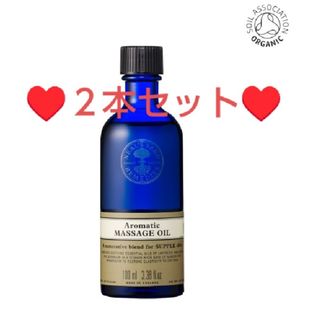 ニールズヤード(NEAL'S YARD)の【オマケ付】新品未開封✨ ニールズヤード❤２本❤アロマティックマッサージオイル(ボディオイル)