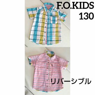 F.O.KIDS　130cm　リバーシブルガーゼシャツ