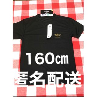 アンブロ(UMBRO)の【新品】160㎝　GUNZE  umbro アンブロ ＶネックＴシャツ 半袖 (Tシャツ/カットソー)