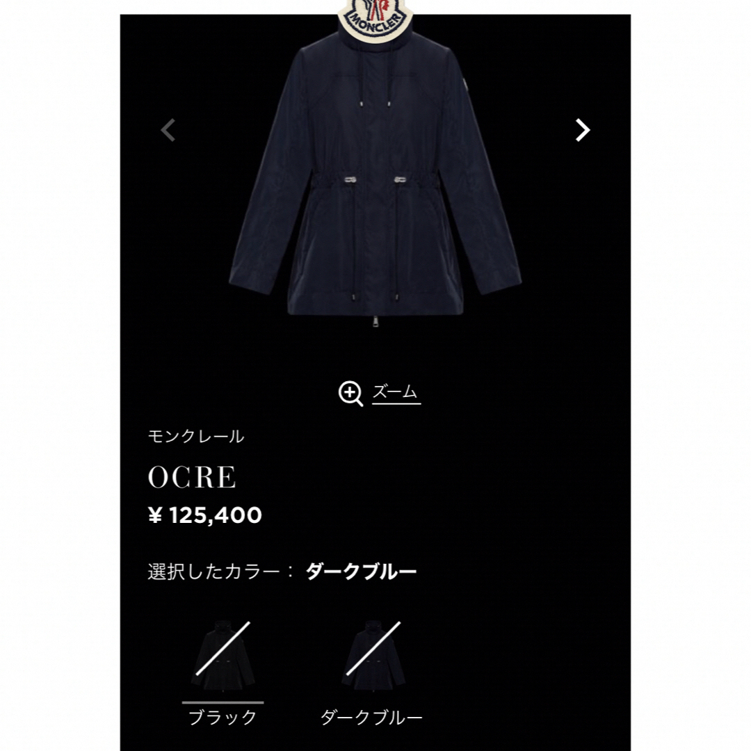 MONCLER(モンクレール)のモンクレール　OCRE ダークブルー　サイズ00 レディースのジャケット/アウター(ナイロンジャケット)の商品写真