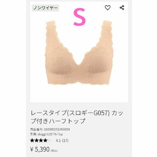 スロギー(sloggi)のスロギー　ゼロフィール　レースブラ(ブラ)