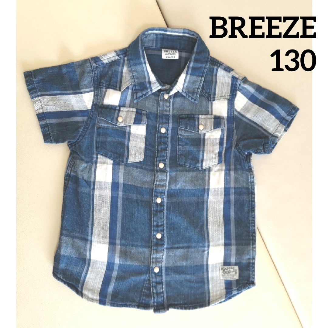 BREEZE(ブリーズ)のBREEZE　130cm　ダンガリーチェックシャツ キッズ/ベビー/マタニティのキッズ服男の子用(90cm~)(ブラウス)の商品写真