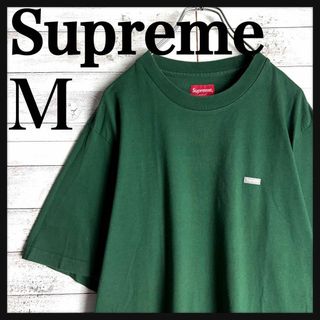 シュプリーム(Supreme)の8832【超希少デザイン】シュプリーム☆ワンポイントBOXロゴtシャツ　美品(Tシャツ/カットソー(半袖/袖なし))