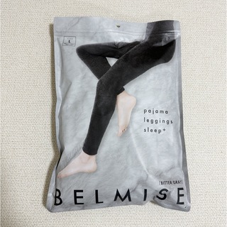 ベルミス(BELMISE)の【新品未開封】ベルミスパジャマレギンス　ビターグレー(ルームウェア)