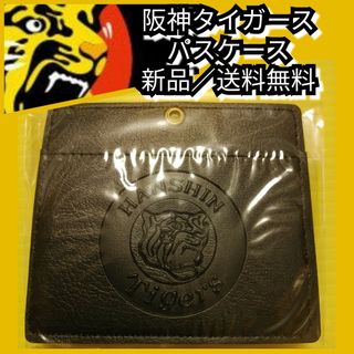 阪神タイガース - 新品【パスケース(カードホルダー)】阪神 阪神タイガース - 新品【パスケース(カードホルダー)】阪神