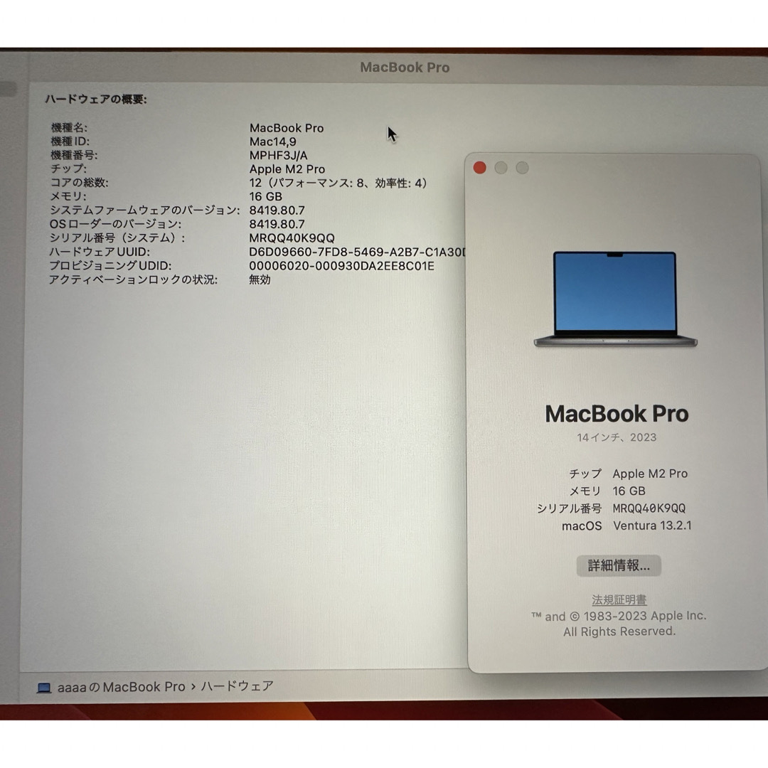 Mac (Apple)(マック)のMacBook Pro M2 Pro 14インチ 2023 16GB 1TB スマホ/家電/カメラのPC/タブレット(ノートPC)の商品写真